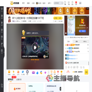 小猪仔ovo英雄联盟直播