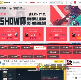 岛Island无畏契约：源能行动直播