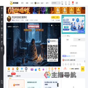 工作狂人哥户外直播