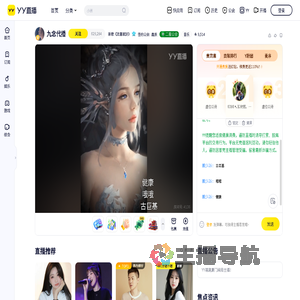 新歌《欢喜就好》直播间