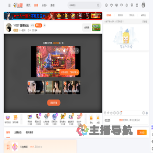 丨一直爽丨直播