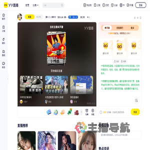 【晨一】上海铃兰直播间