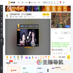 主播入会需谨慎其他直播直播