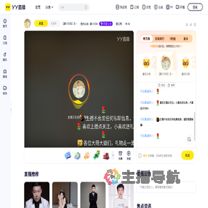 7038王子沅直播间