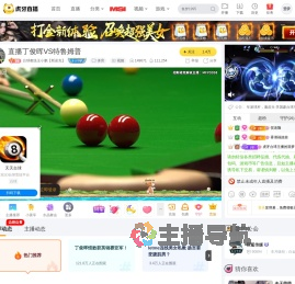 台球教练王小鹏【斯诺克】体育直播