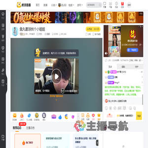 血色虎子直播直播