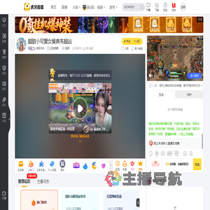 感恩支持王者荣耀直播