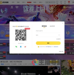 Yellow黄秉成王者荣耀直播