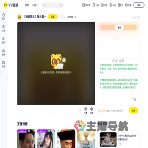 自在逍遥直播间