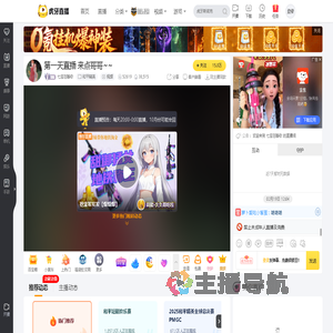 七宝在等你和平精英直播