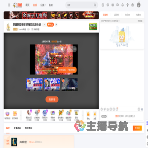 Scarlett斯嘉直播