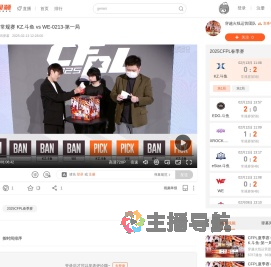 CFPL春季常规赛