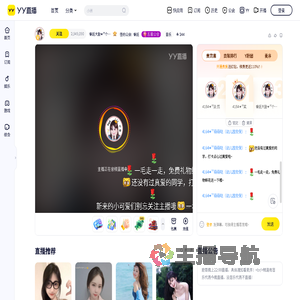 睿廷大脸✦⁷⁷个人票走走〰直播间