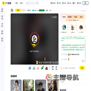 Ge戳小琪直播间