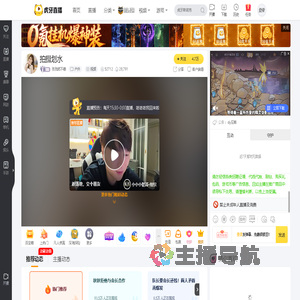 孜孜然不倦户外直播