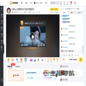 集梦小叶子【715】星秀直播