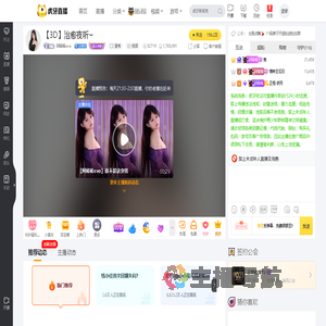 阿稀稀ovo星秀直播