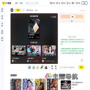 超梦：团队入驻/合作+527037直播间