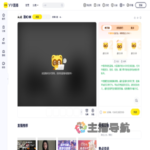 故事与酒直播间