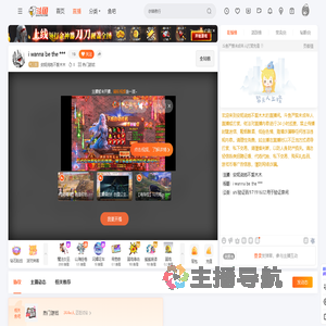 安妮说她不爱木木直播