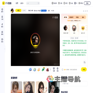 【祥盛】依桐直播间