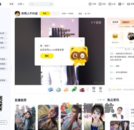 禾星小一乐（有事休几天）直播间