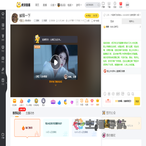 墨迹墨迹丶星秀直播