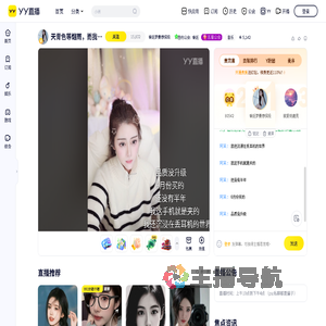 睿廷梦曼想保段直播间