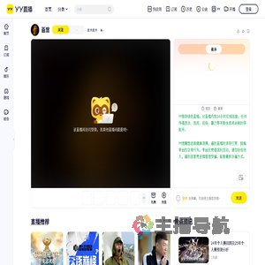 皮卡皮卡直播间