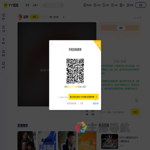 微笑：股东黄/置顶小窝/VP+直播间