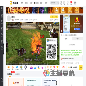 爱笑的眼睛户外直播