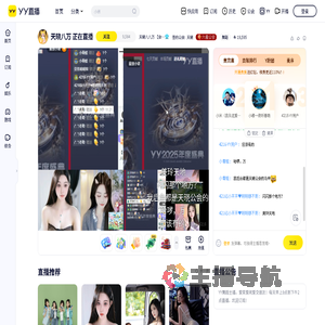 天晓八八万直播间