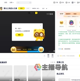 天晓香菜直播间