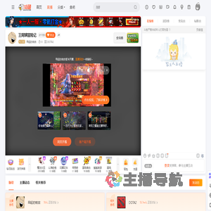 早起的帕吉直播