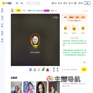 奶油想要一个家长直播间