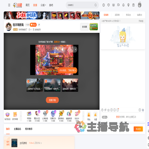 当时我就笑了直播