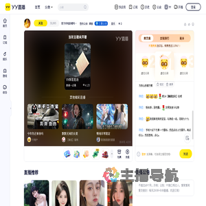 官方你他妈瞎吗黑的直播间拉透了直播间
