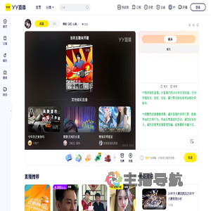 情誼【战】山高,微笑来了直播间
