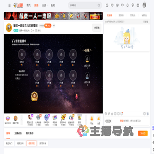 星耀一浪漫之约直播