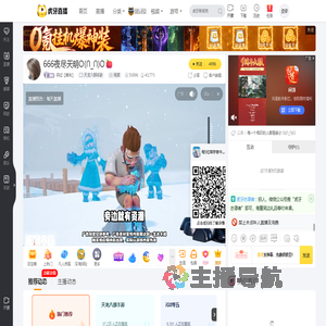 菲过【唐宋】天龙八部手游直播