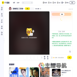 995的小跟班直播间