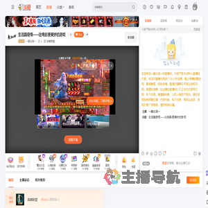 一素白渊一直播