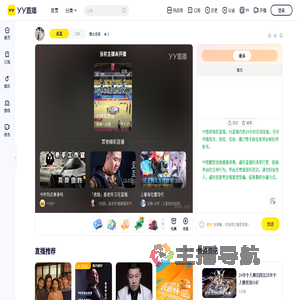 禁止改名直播间