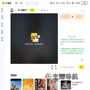 财神（shuji）直播间