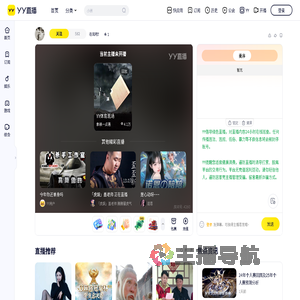 在说吧！直播间