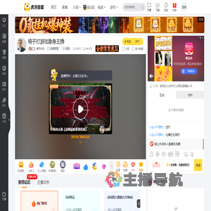 瘸导出击英雄联盟直播