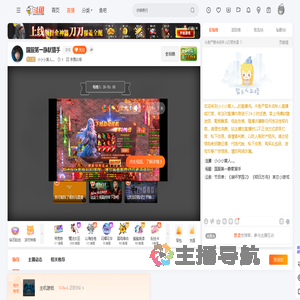 小小小黄人灬直播