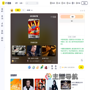 木影沉默直播间