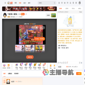 傲娇的豪先生直播