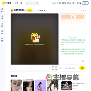 听说糖很甜直播间
